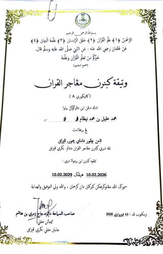 Ustaz Aqil-Sijil Tauliah