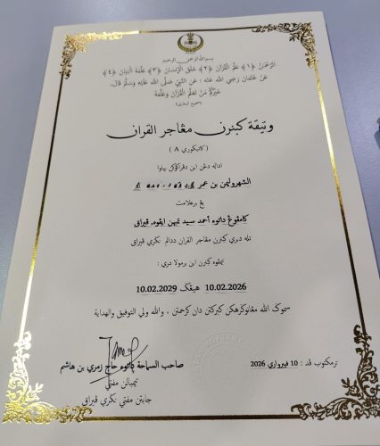 Ustaz Shahrol-Sijil Tauliah