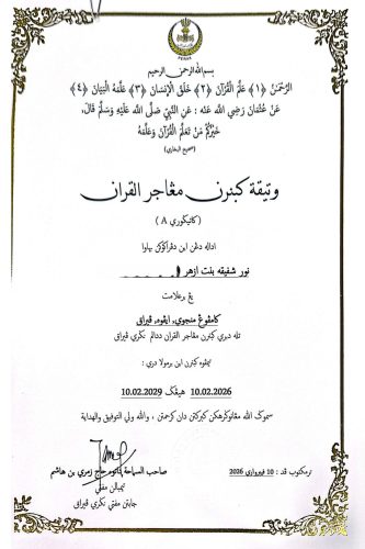 Ustazah Syafiqah-Sijil Tauliah